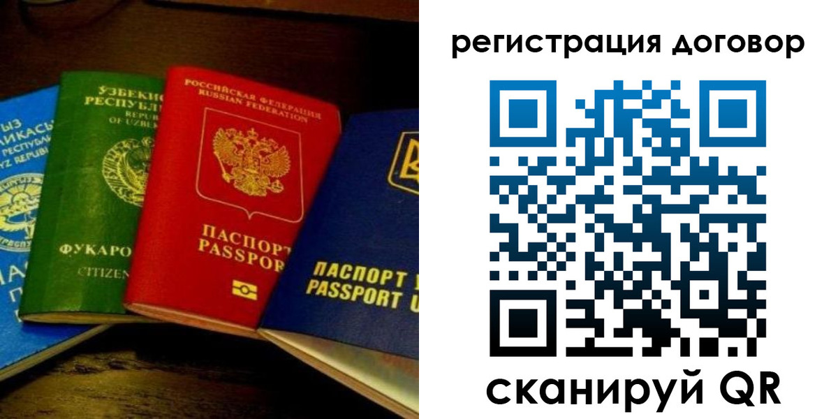 временная регистрация законно в Бурятии