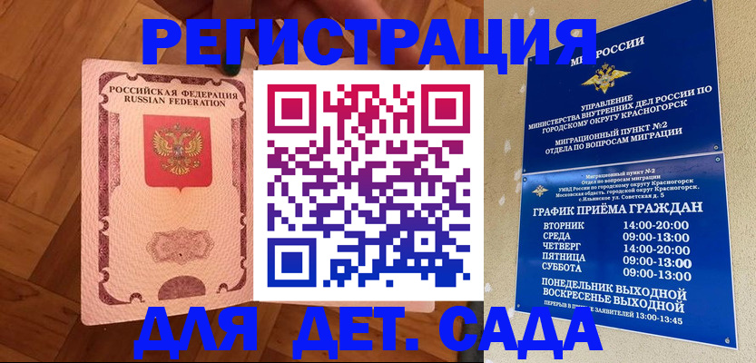 временная регистрация поиск в Бурятии