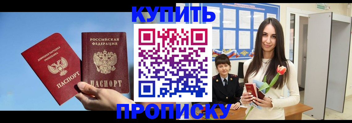 временная регистрация гарантия в Бурятии