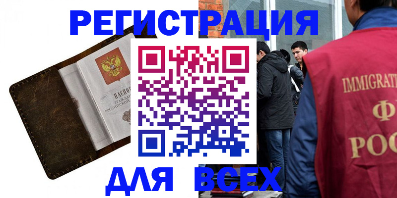 временная регистрация госуслуги в Бурятии